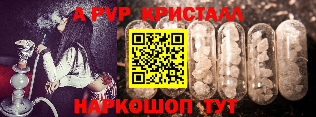 Alpha-PVP мука Балтийск