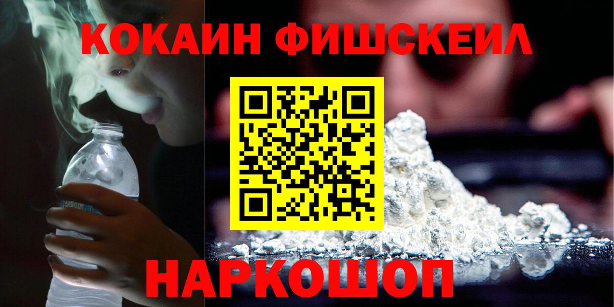 Балтийск  Кокаин  Вход с VPN  КОКАИН 98% 
