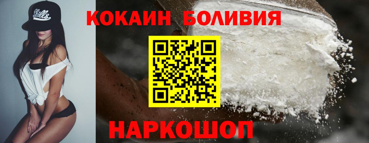 КОКАИН 99% Балтийск