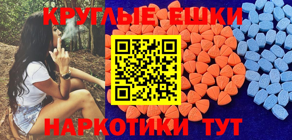 Ecstasy Punisher Балтийск