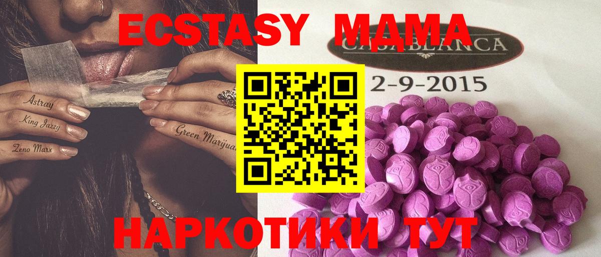 МЕТАДОН  НБОМе  Балтийск  ГАШ  Меф кристаллы  Купить  МАРИХУАНА  Меф МЯУ МЯУ  Вход с VPN 