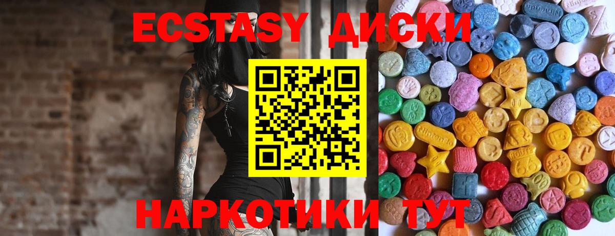 ЭКСТАЗИ круглые  Вход с VPN  Ecstasy  Балтийск  ОМГ ОМГ ссылка  Экстази MDMA 