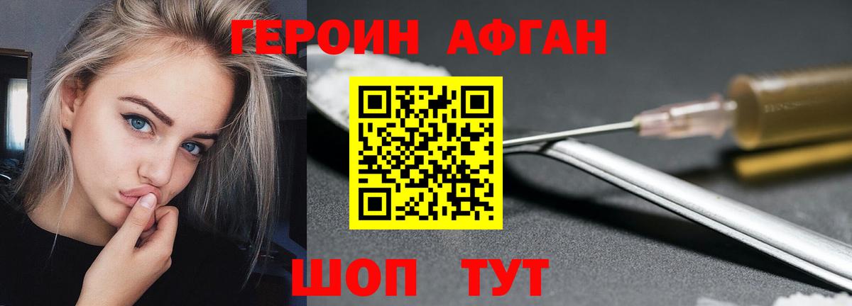ГЕРОИН гречка Балтийск