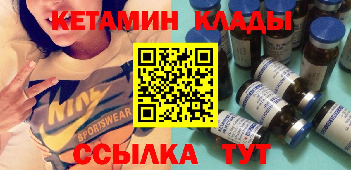 Кетамин VHQ  Кетамин ketamine  Балтийск  Вход с VPN 