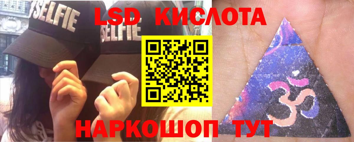 Балтийск  LSD-25 экстази кислота  Вход с VPN  ЛСД экстази ecstasy 