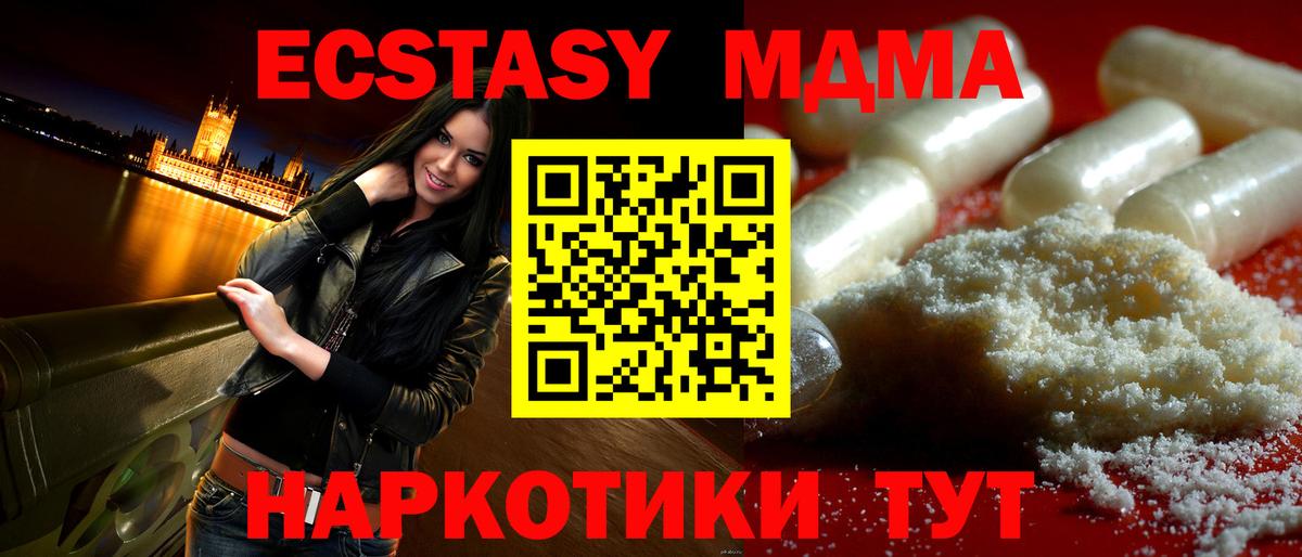 MDMA VHQ Балтийск