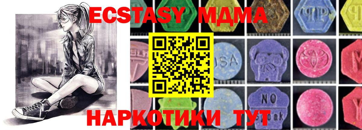 Балтийск  MDMA Molly  MDMA  Вход с VPN 