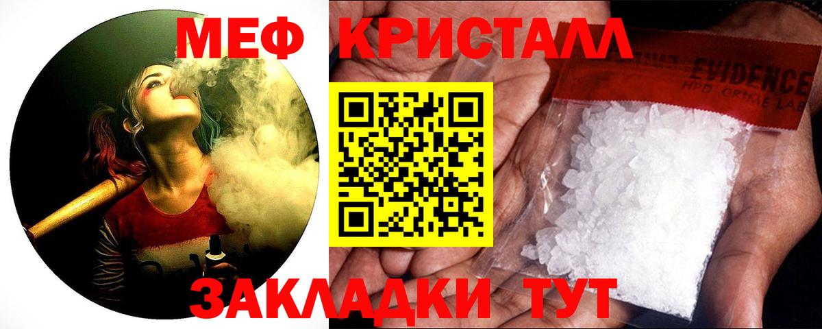 Меф  Вход с VPN  Меф 4 MMC  Балтийск  МЕФ мяу мяу 