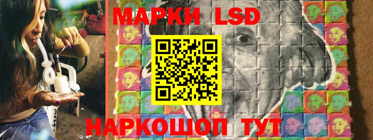 Марки 25I-NBOMe 1,5мг Балтийск