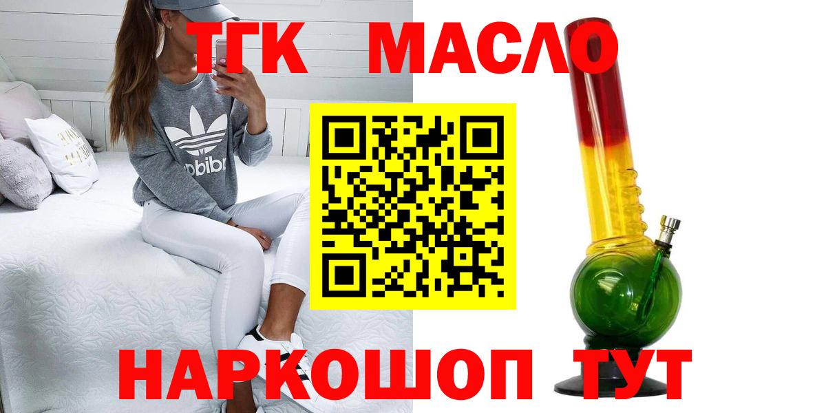 ТГК концентрат Балтийск