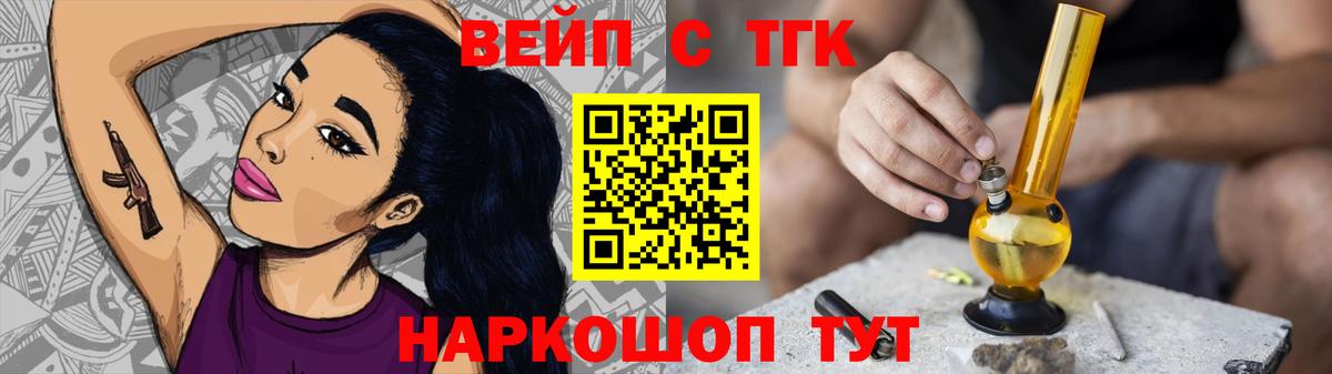 Дистиллят ТГК концентрат  Вход с VPN  Балтийск 