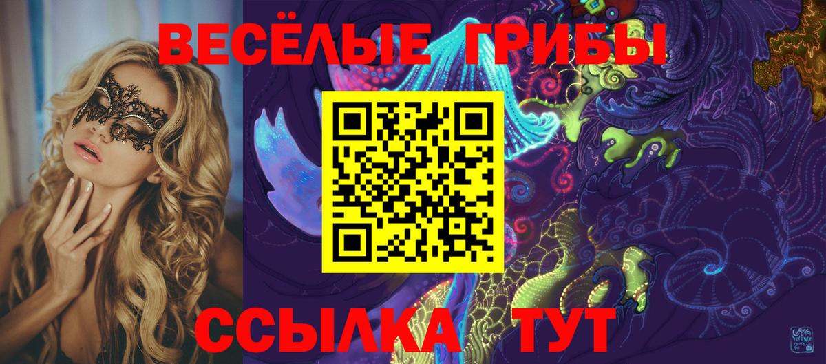 Галлюциногенные грибы мицелий  Вход с VPN  Балтийск  Галлюциногенные грибы Magic Shrooms 