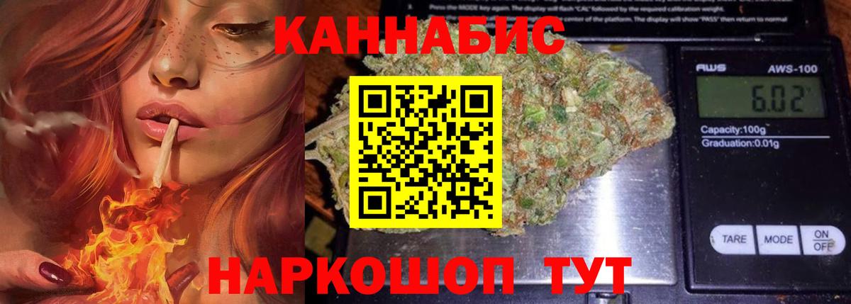 Балтийск  Марихуана VHQ  Вход с VPN  Канабис Ganja 