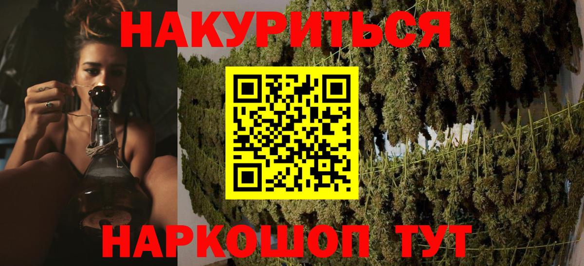 Каннабис марихуана Балтийск